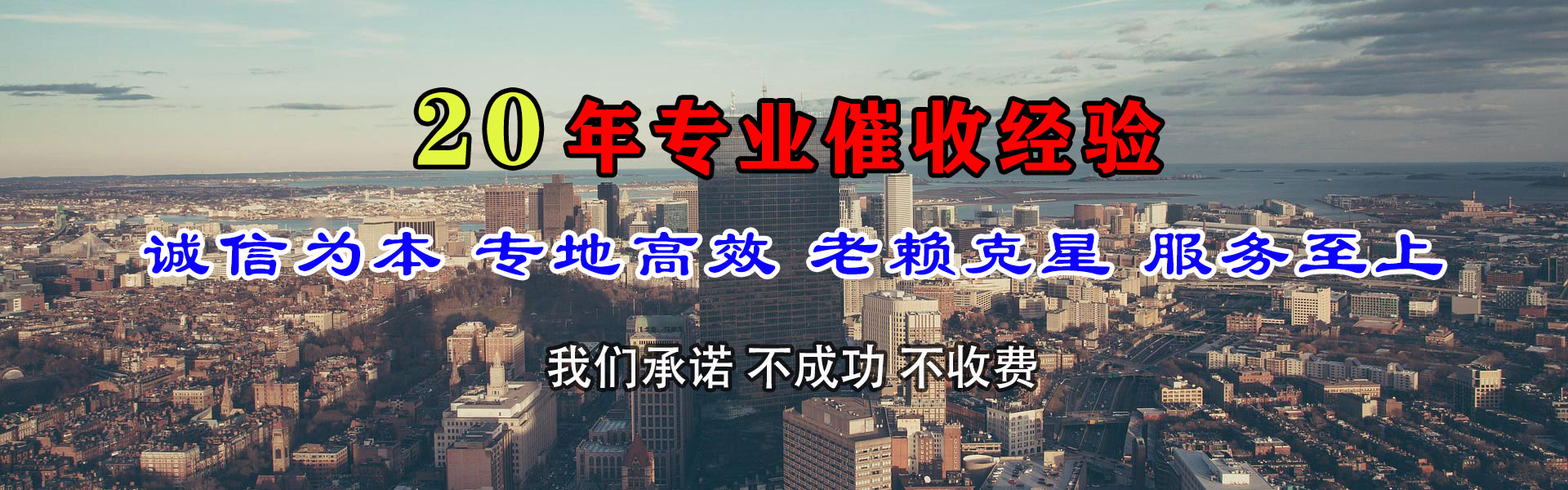 蔡甸迅达收债公司